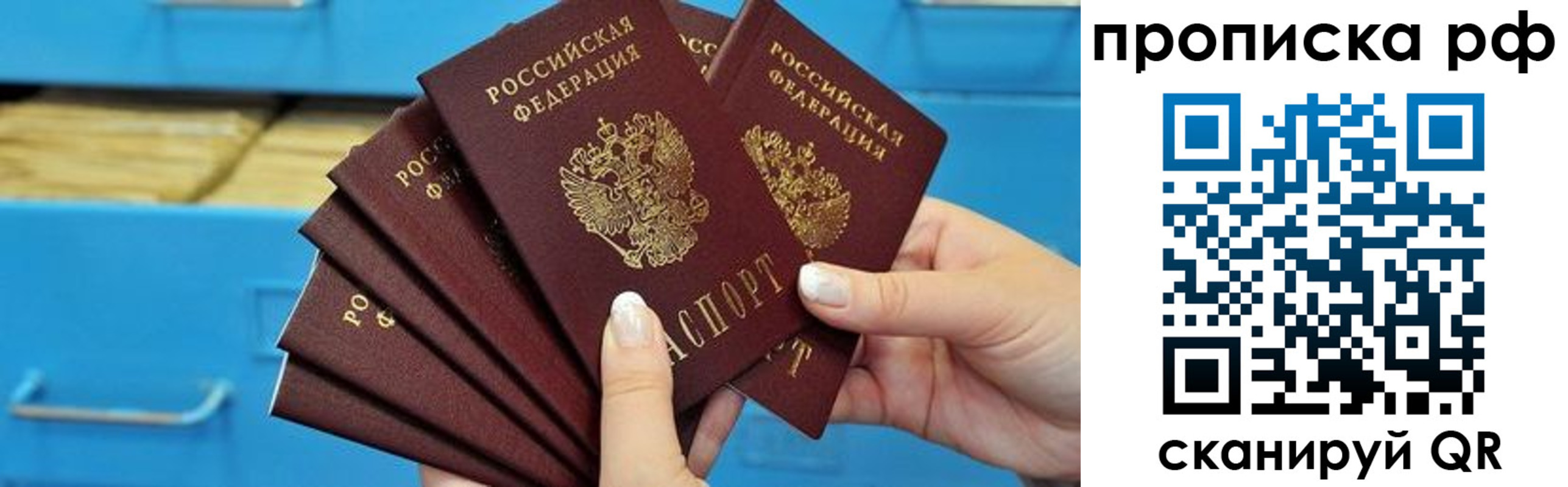 прописка поиск в Невельске