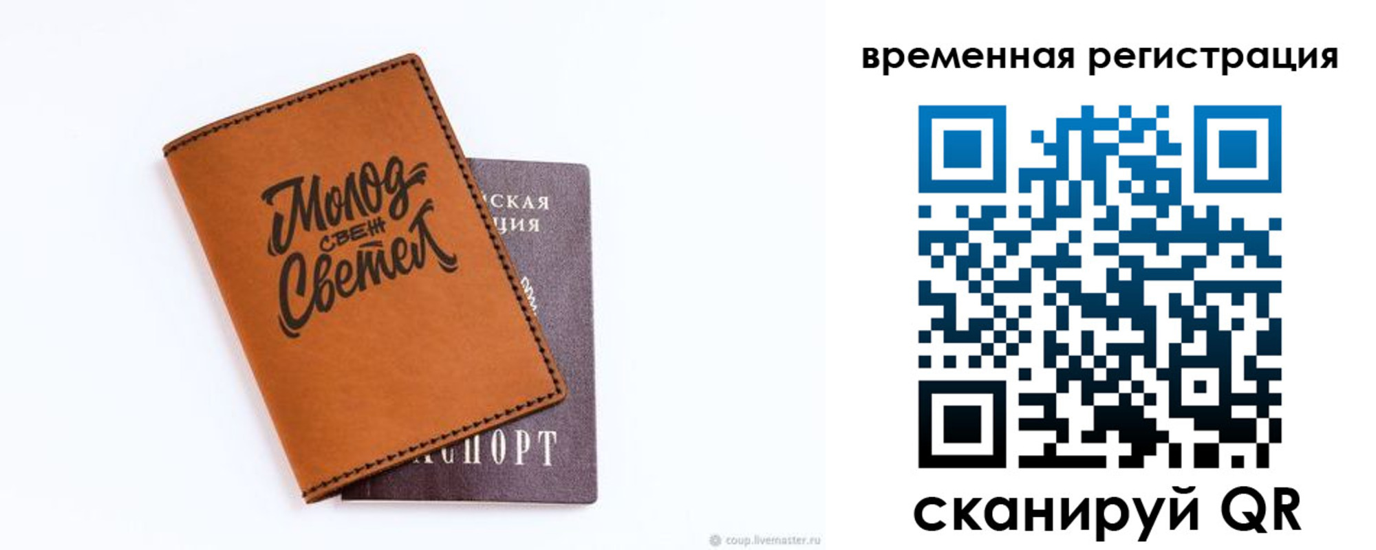 прописка законно в Невельске