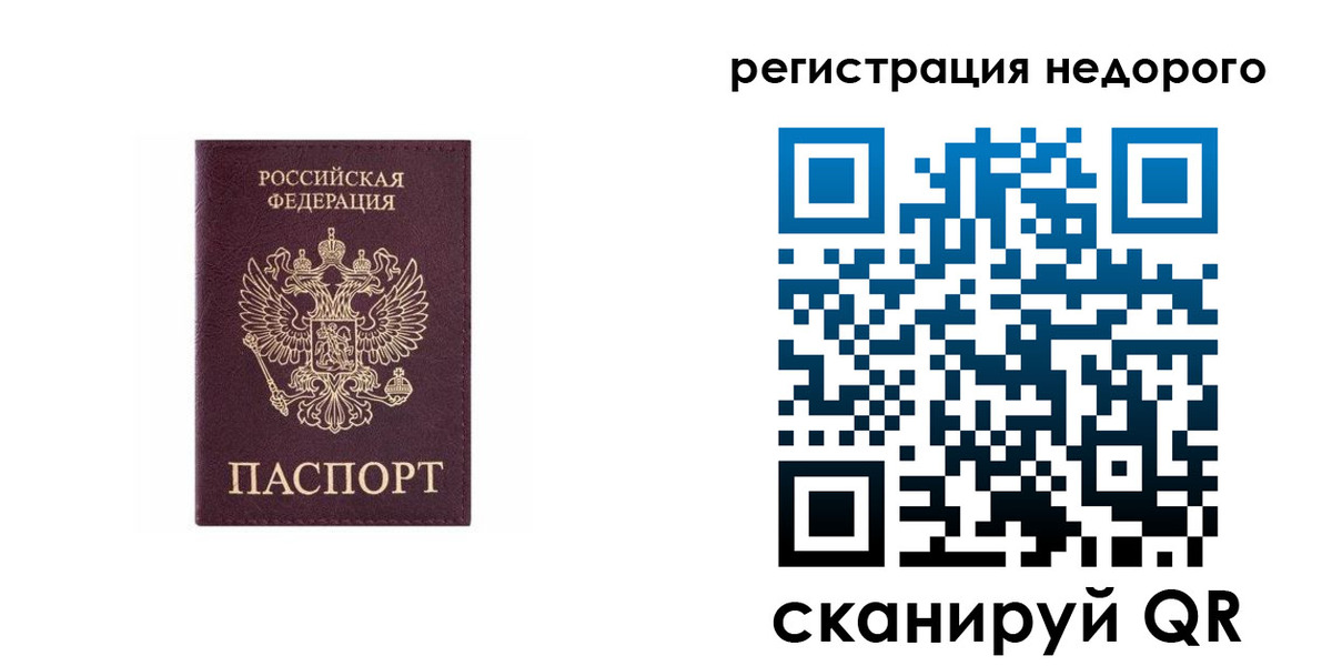 временная регистрация собственник в Невельске
