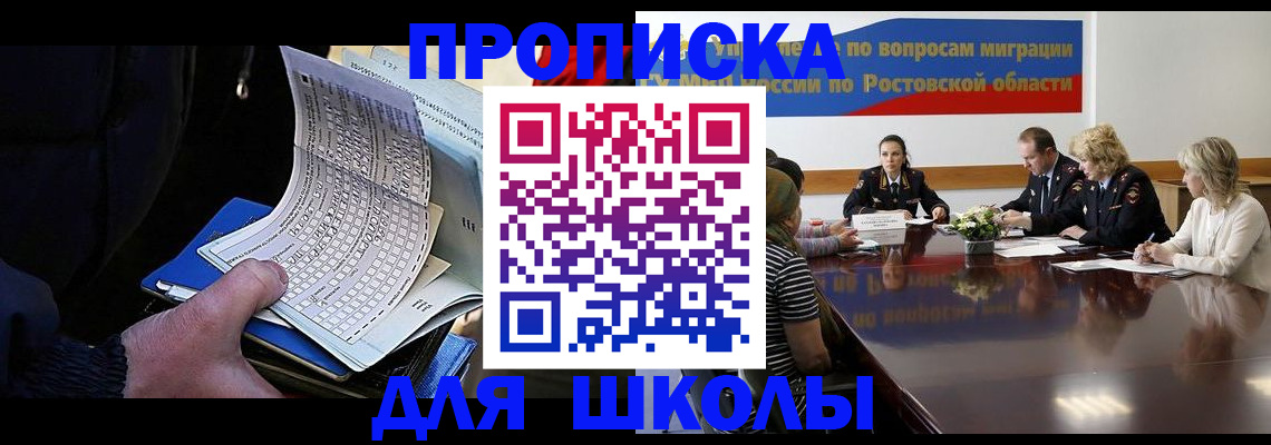 временная регистрация 2025 в Невельске