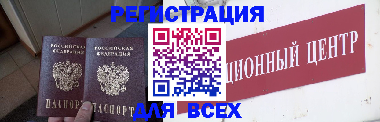 временная регистрация госуслуги в Невельске