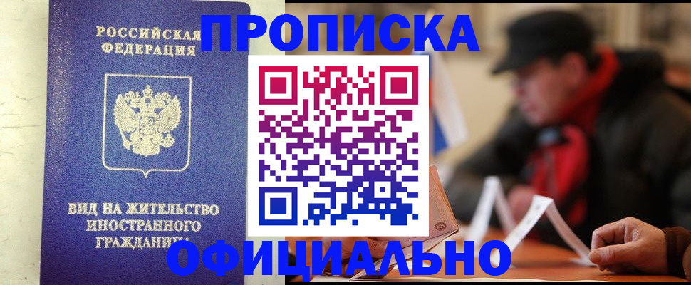 регистрация в Невельске