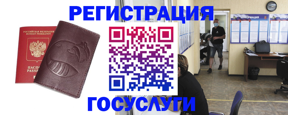 прописка ребенка в Невельске