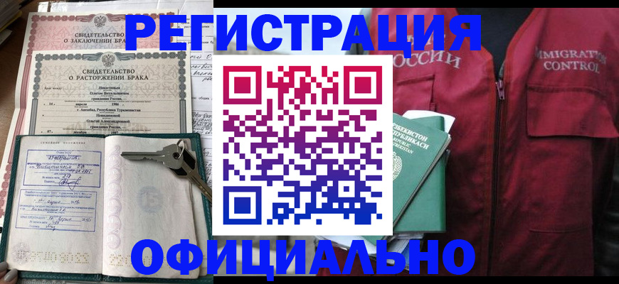миграционный учет в Невельске