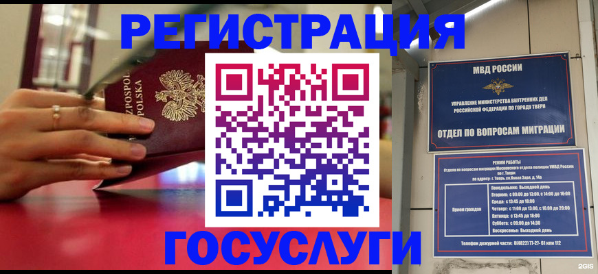 прописка от собственника в Невельске