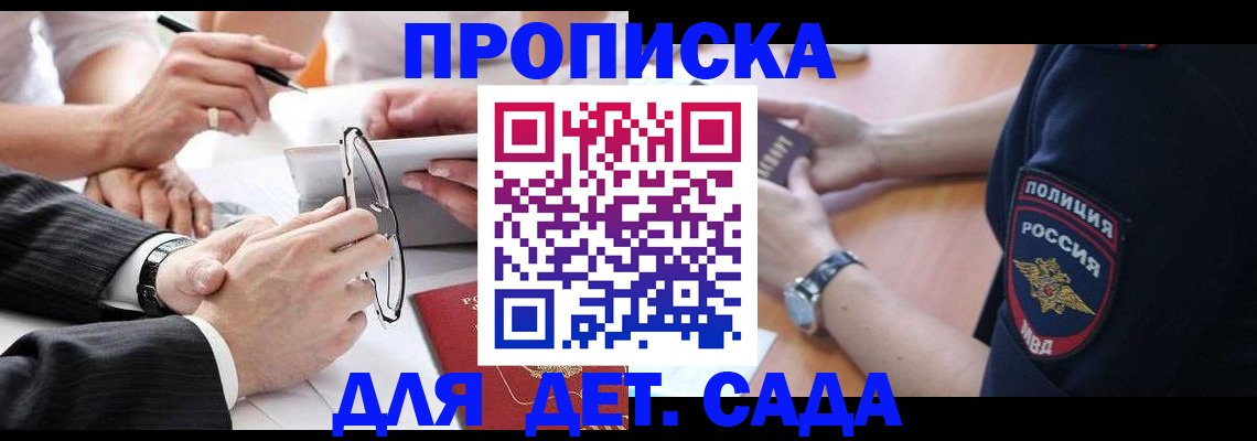 регистрация в Невельске