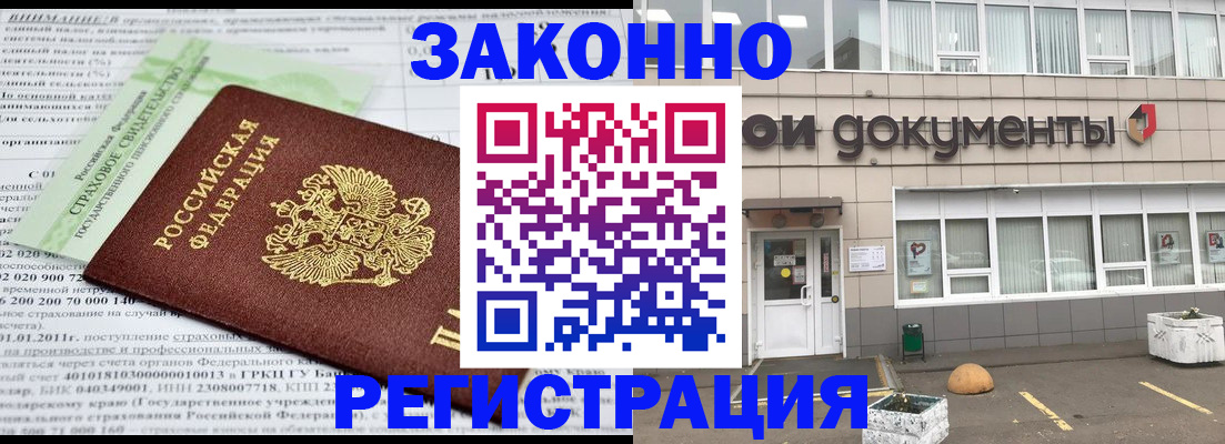 миграционный учет в Невельске