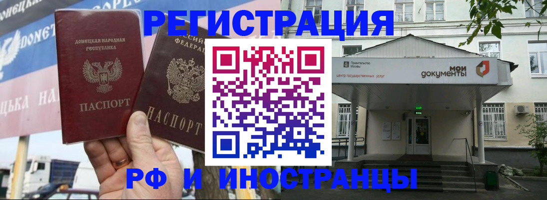 прописка 2025 в Невельске